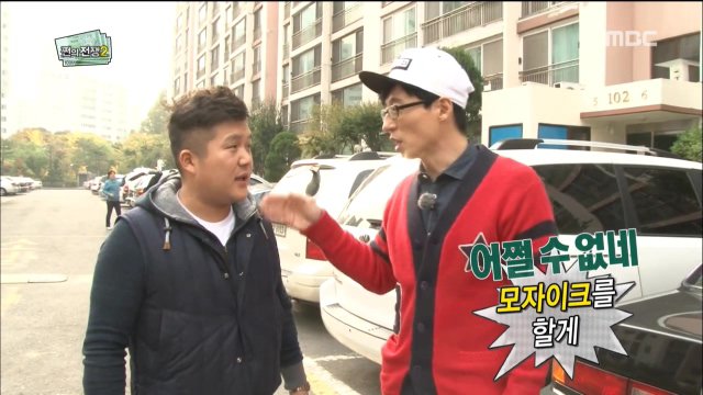 겹치기 출연에 단호한 무한도전 | 인스티즈