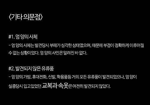 [영구미제사건File] 경기도 포천 여중생 실종사건 (2003) | 인스티즈