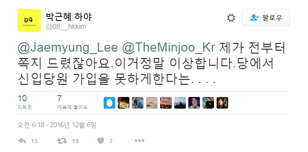 이재명 & 분열 조장 그만하라고 저격하는 글(feat.손가락혁명군) | 인스티즈