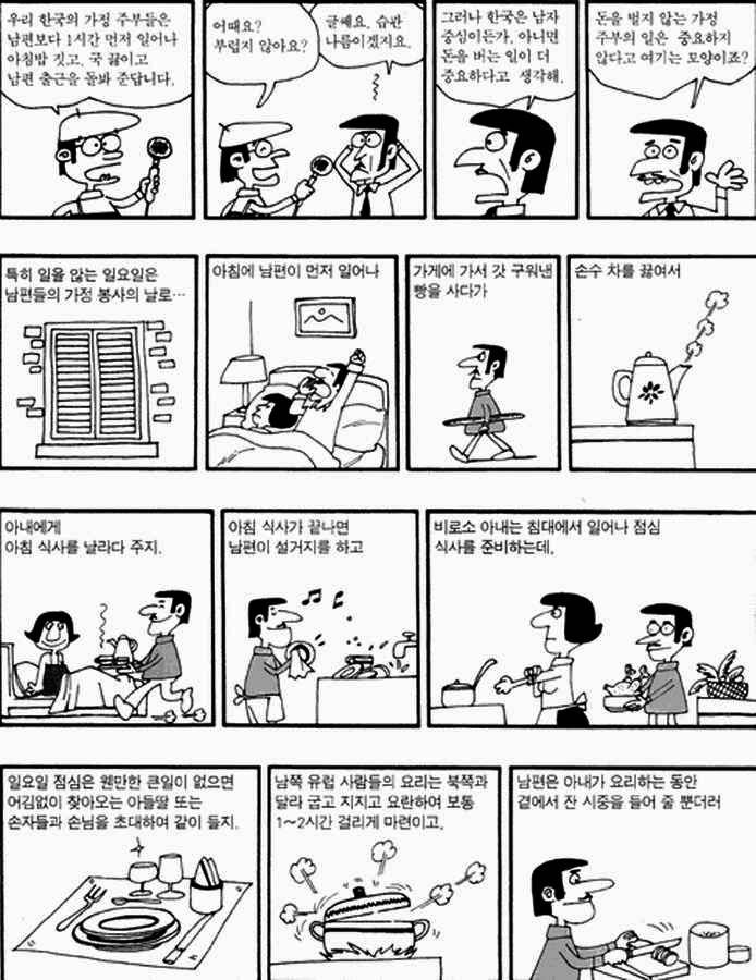 1970년대 프랑스 가정생활 | 인스티즈