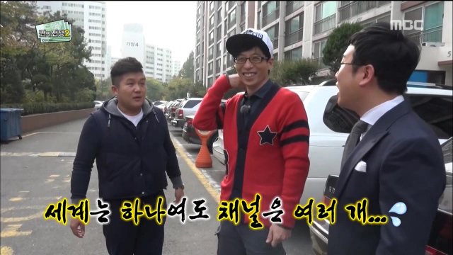 겹치기 출연에 단호한 무한도전 | 인스티즈