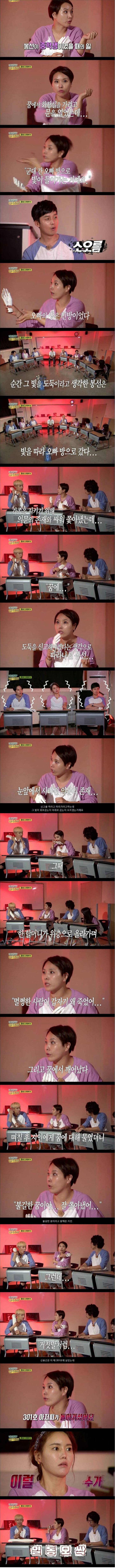 신봉선이 겪은 무서운 이야기 | 인스티즈