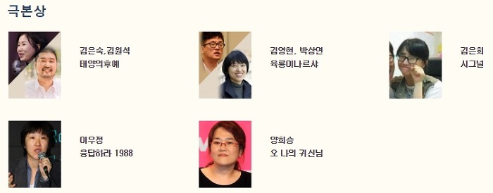 2016 백상예술대상 TV부문후보.jpg | 인스티즈