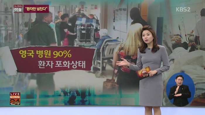 영국의 의료 시스템.jpg | 인스티즈