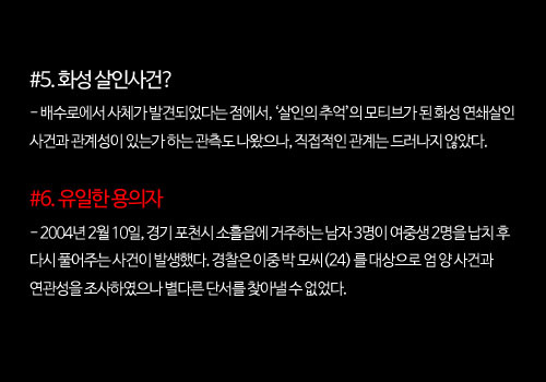 [영구미제사건File] 경기도 포천 여중생 실종사건 (2003) | 인스티즈