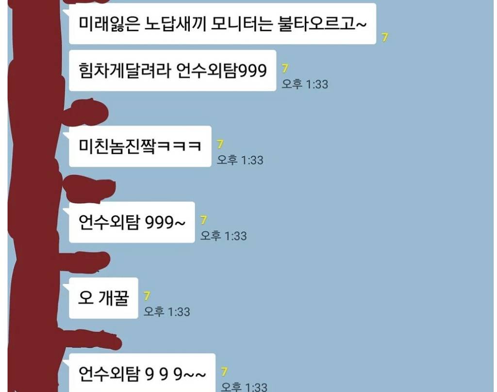 수능망쳐서 정신나간 고3의 카톡.jpg | 인스티즈