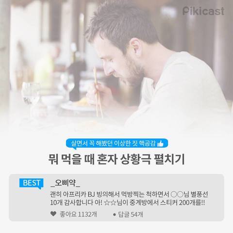한 번쯤 해봤을 나만 아는 이상한 행동.jpg | 인스티즈