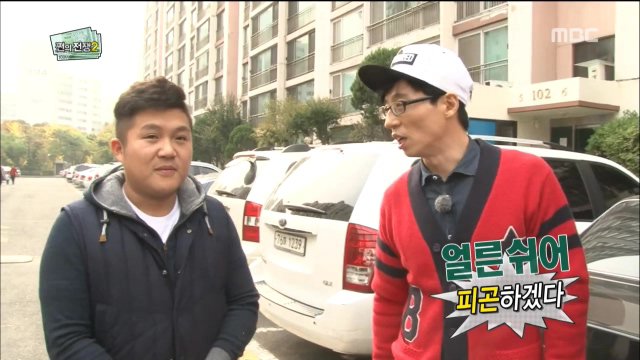 겹치기 출연에 단호한 무한도전 | 인스티즈