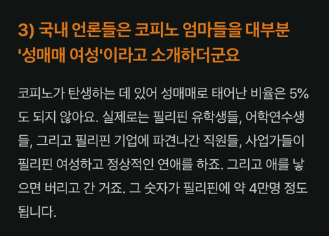 필리핀은요 100만원만 주면 살인청부가 가능한 곳이에요. 100만원만 주면... | 인스티즈