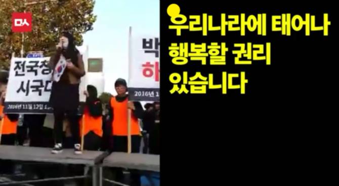 여고생의 연설 | 인스티즈