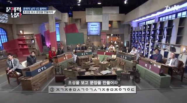 [문제적남자] 시청자문제 | 인스티즈