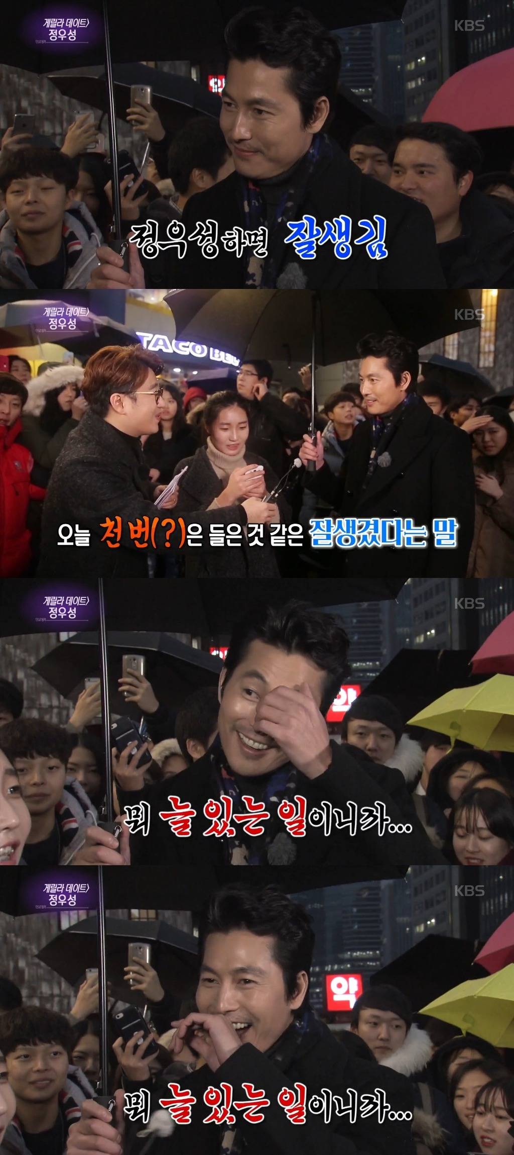 데뷔이래 초심을 잃지않고 한결같은 정우성 | 인스티즈