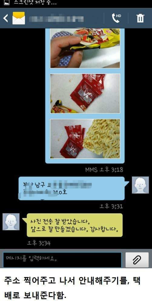 오뚜기 라면 클래스 | 인스티즈