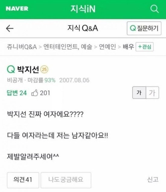박지선 아버지가 답변한 지식인.jpg | 인스티즈