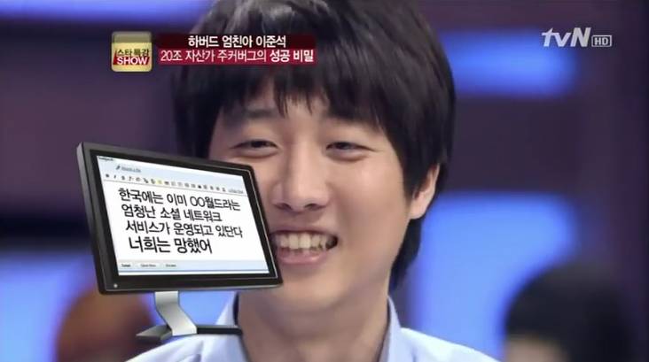 페이스 북 창업 제안을 거절한 사람 | 인스티즈