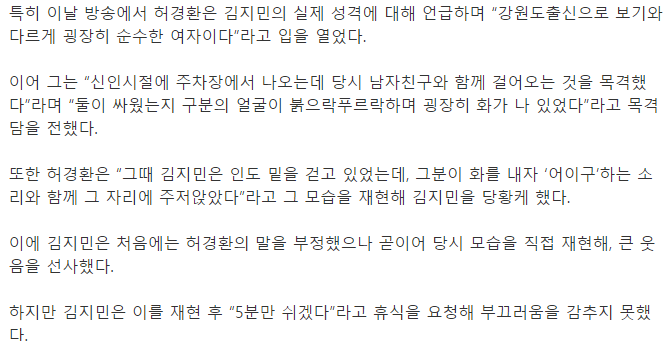 연예인들이 우스갯소리하는거 그냥 넘어가면 안되는 이유 | 인스티즈