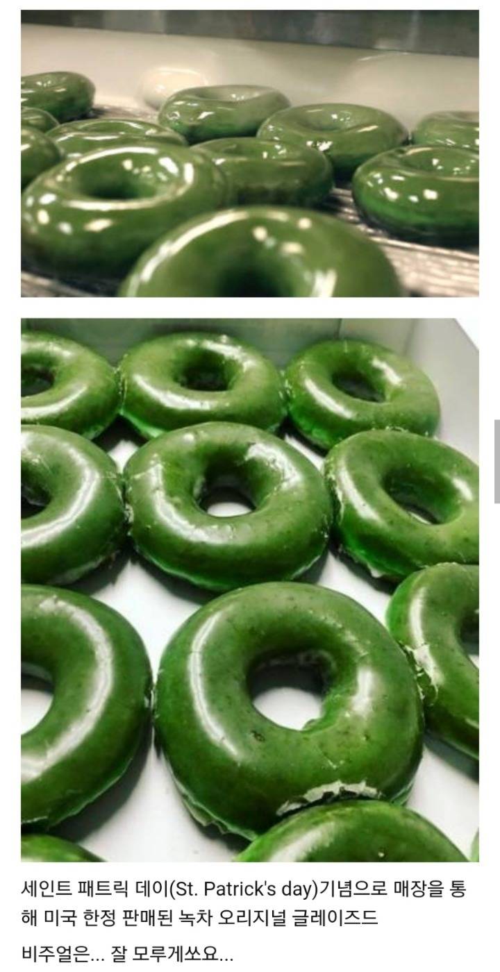 크리스피 도넛 한정판... | 인스티즈