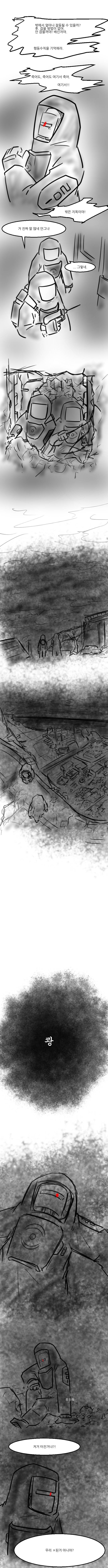 죽음의 땅의 | 인스티즈