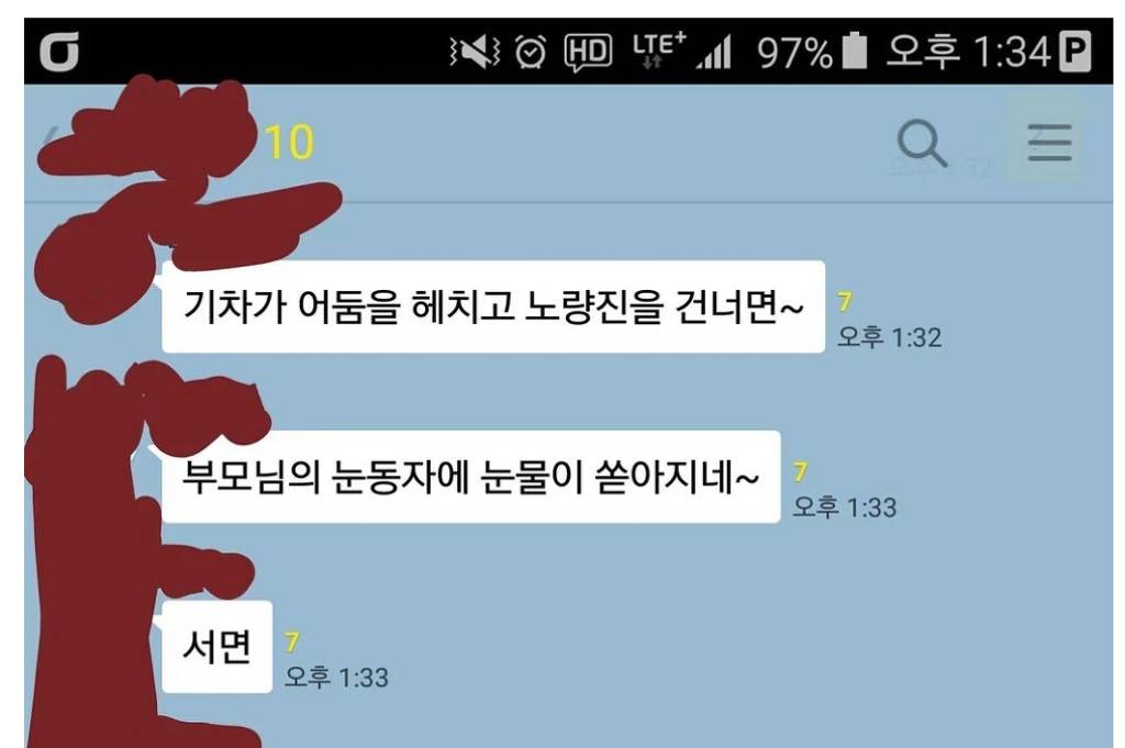수능망쳐서 정신나간 고3의 카톡.jpg | 인스티즈