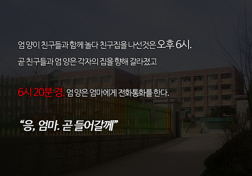 [영구미제사건File] 경기도 포천 여중생 실종사건 (2003) | 인스티즈