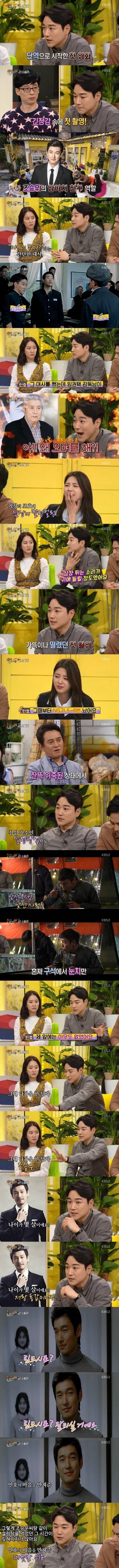 조승우의 따뜻한 말 한마디 | 인스티즈