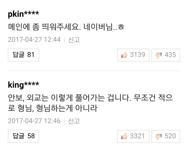 절대 언론에는 나오지 않을 기사 | 인스티즈