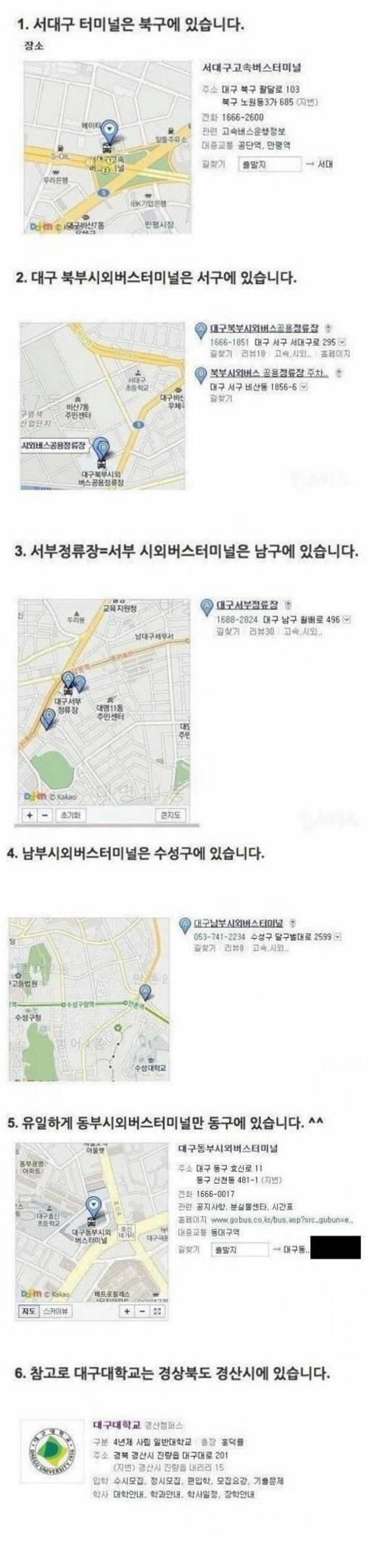 익스트림 대구.jpg | 인스티즈