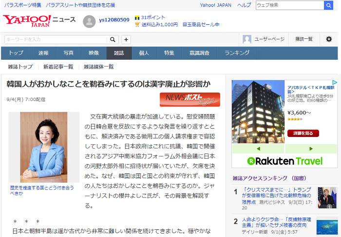 한국인의 이상한 습관은 한자폐지의 영향? | 인스티즈