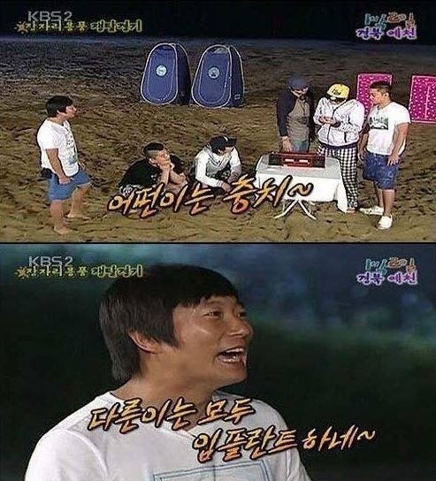 연예인들이 우스갯소리하는거 그냥 넘어가면 안되는 이유 | 인스티즈