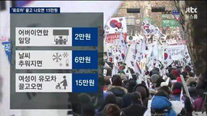 박근혜가 실현한 집회 창조경제.jpg | 인스티즈