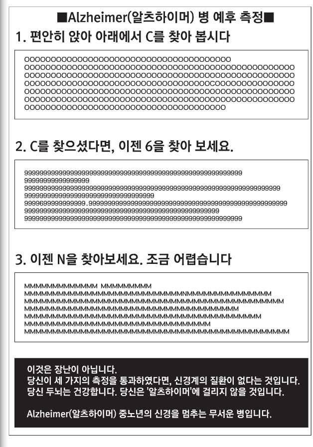 알츠하이머 테스트 | 인스티즈