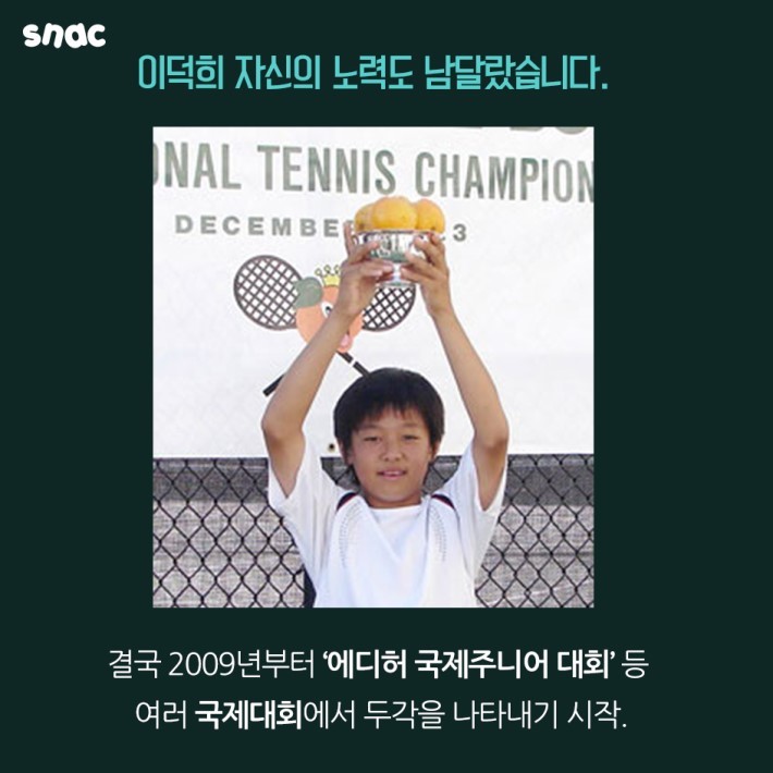 그는 소리를 듣지 못하는 선수입니다 | 인스티즈