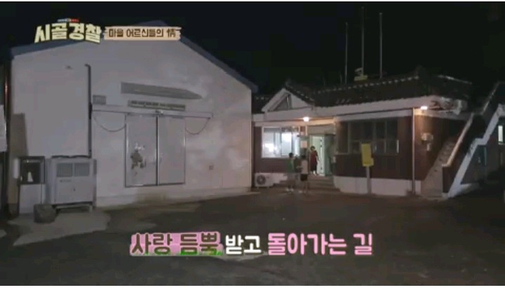 곧 끝난다는 시골경찰위해 복날맞이 잔치 해주신 마을 어르신들 | 인스티즈