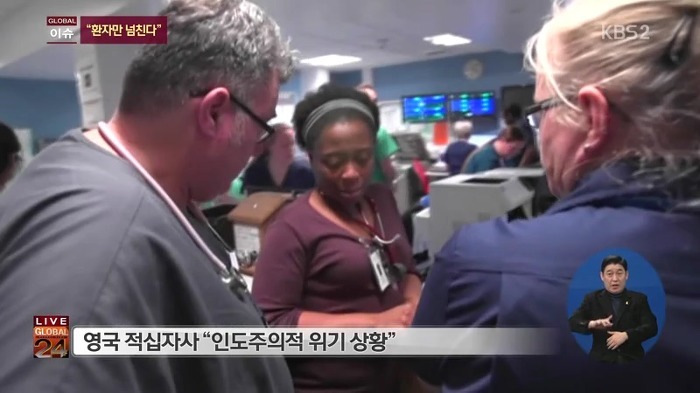 영국의 의료 시스템.jpg | 인스티즈