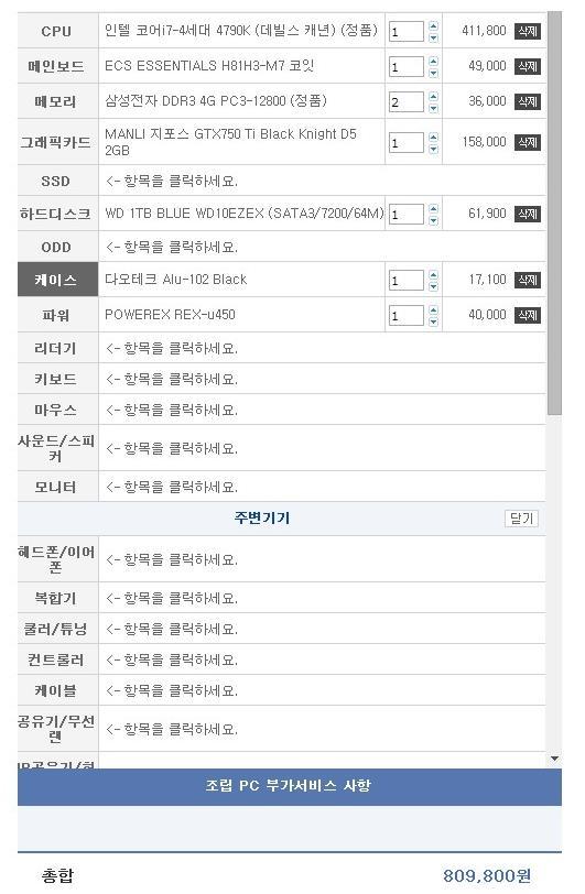 조립식 컴퓨터를 사야하는 이유.jpg | 인스티즈
