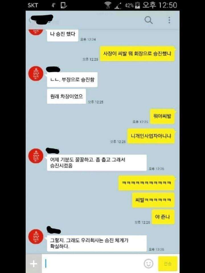 승진한 내친구 | 인스티즈