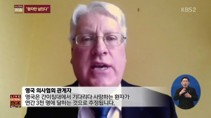 영국의 의료 시스템.jpg | 인스티즈