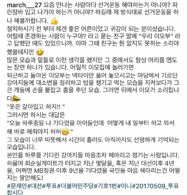 문재인대통령 조카가 말하는 문재인 | 인스티즈