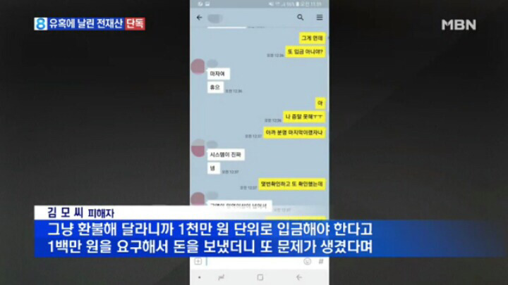 조건만남 하려다.. | 인스티즈