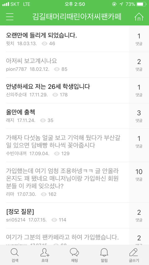 8년이 지나도 잘만 굴러가는 김길태머리때린아저씨팬카페 | 인스티즈