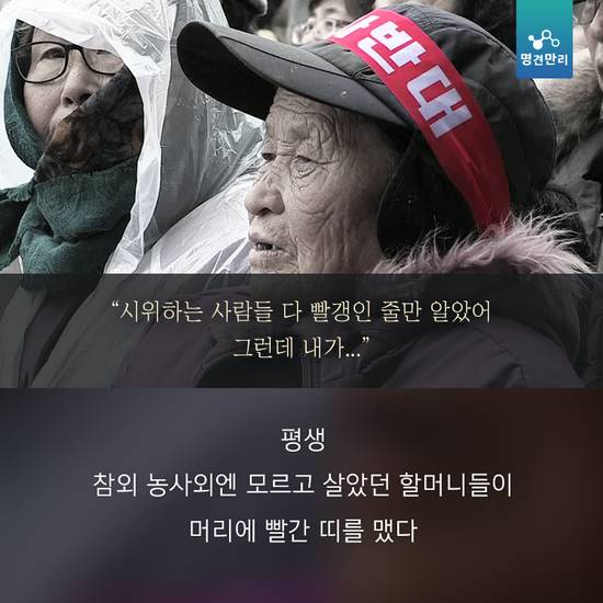 시위하는 사람들은 다 빨갱인줄 알았어요.jpg | 인스티즈