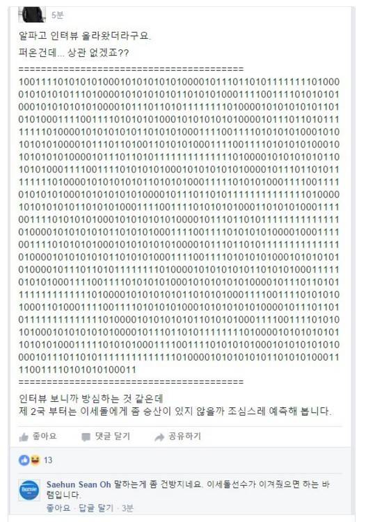 알파고 인터뷰 올라왔네요 | 인스티즈
