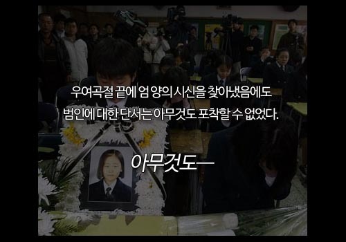 [영구미제사건File] 경기도 포천 여중생 실종사건 (2003) | 인스티즈