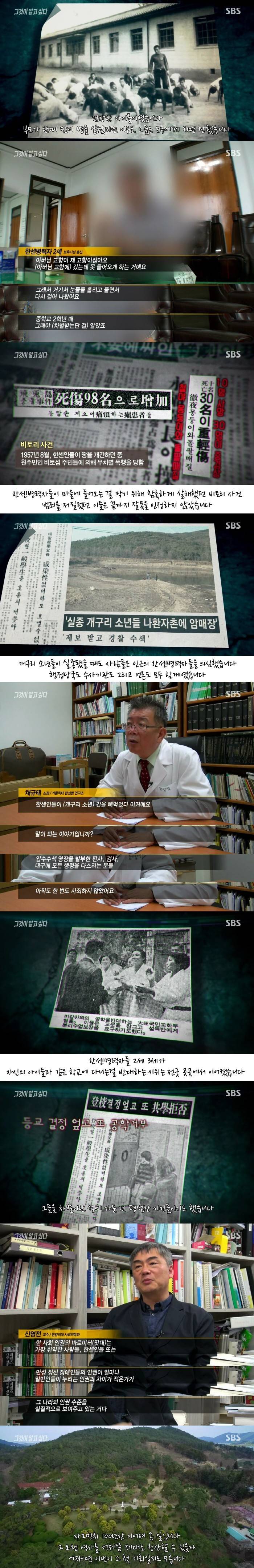 [그것이알고싶다] 열네 개 유리병의 증언 - 나는 왜 태어날 수 없었나 完 | 인스티즈