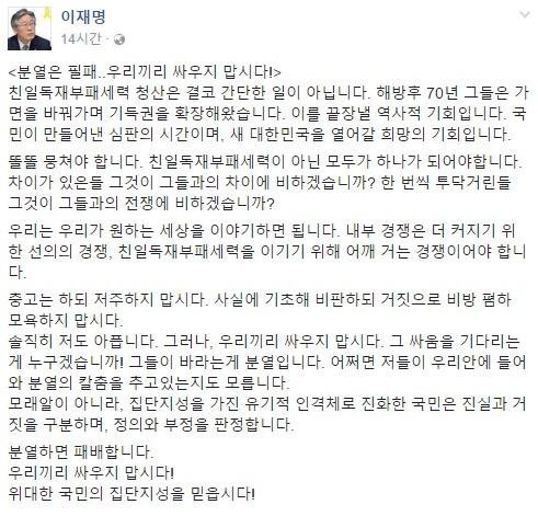 이재명 & 분열 조장 그만하라고 저격하는 글(feat.손가락혁명군) | 인스티즈