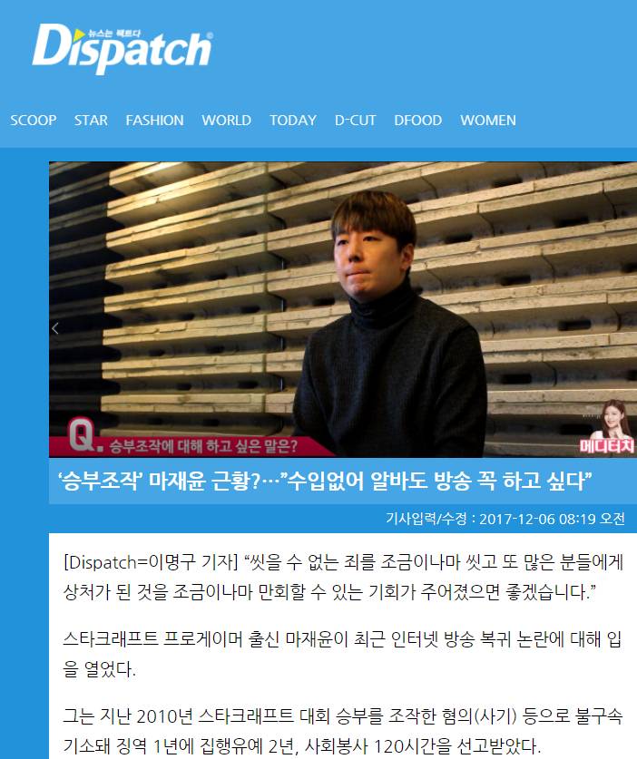 마재윤 인터뷰 | 인스티즈