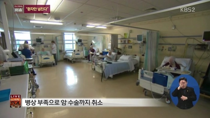 영국의 의료 시스템.jpg | 인스티즈