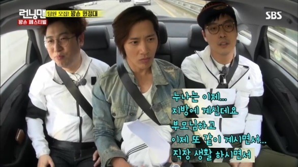 이완을 부러워하는 유재석 | 인스티즈