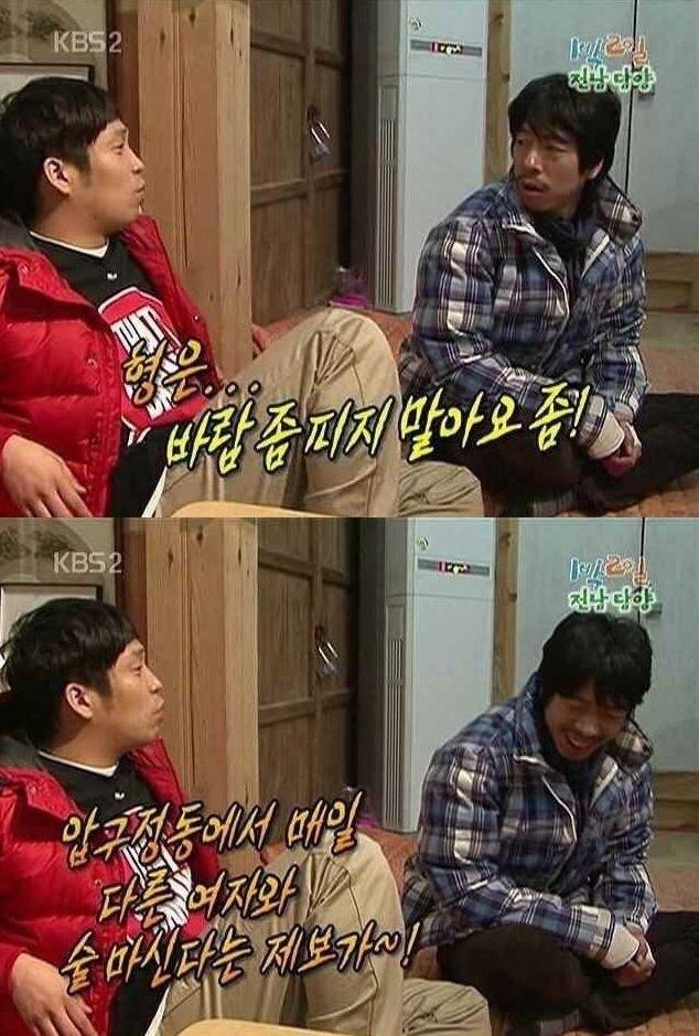 연예인들이 우스갯소리하는거 그냥 넘어가면 안되는 이유 | 인스티즈