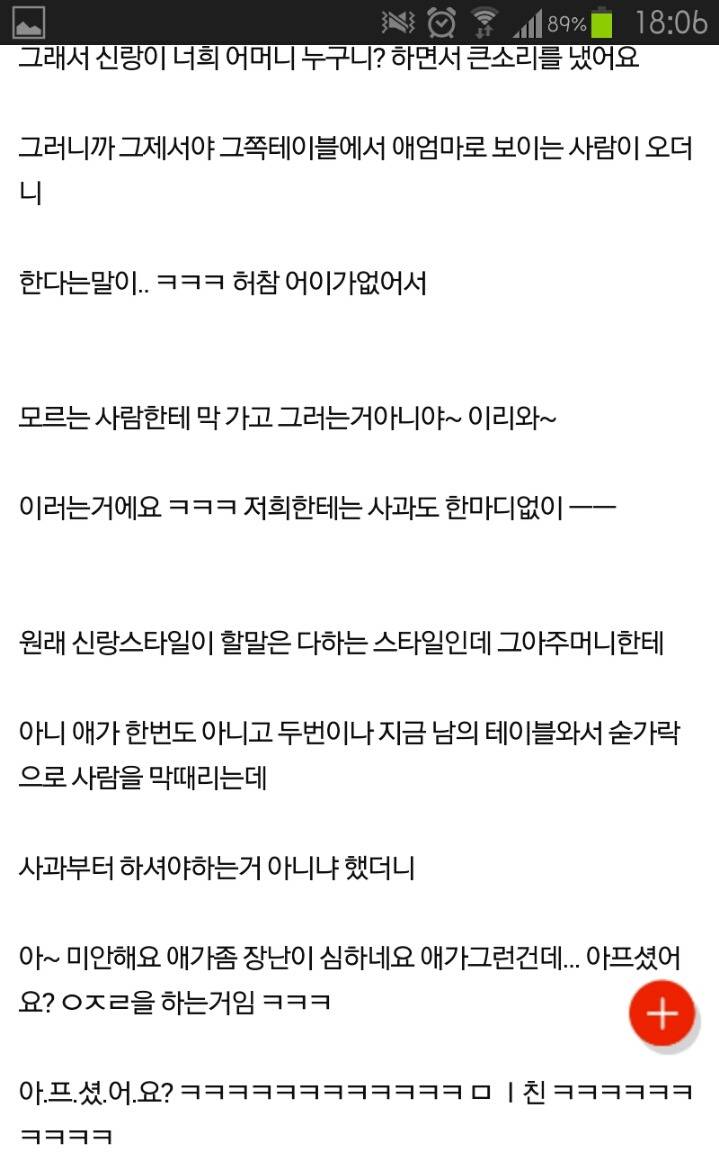 남편이 남의 아이를 때렸어요 | 인스티즈